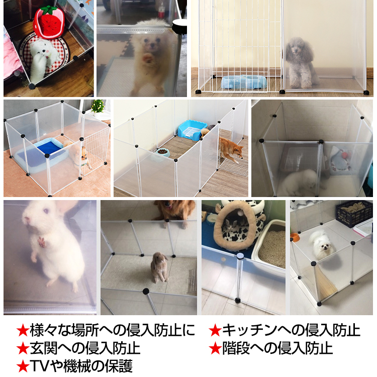 柵 フェンス ペット ケージ 70×50cm 8枚組 透明 ペットサークル 犬 猫 
