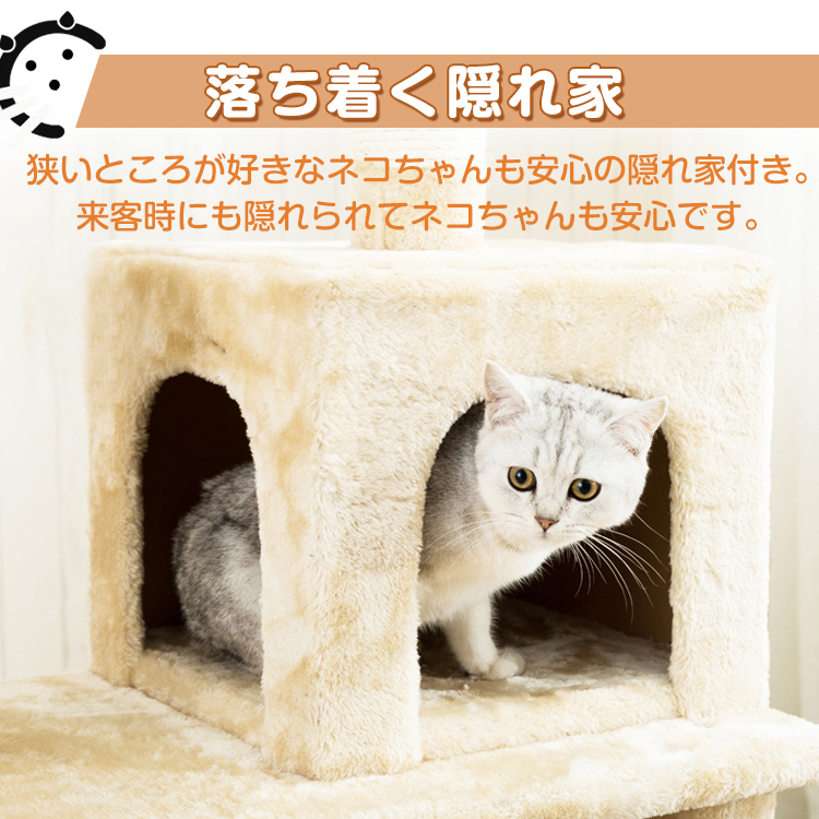 キャットタワー スリム おしゃれ 北欧 大型 据え置き 大型猫用