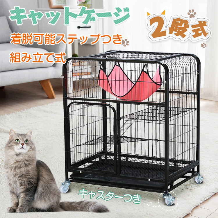 組み立て式 簡単 猫用ゲージ  キャットハウス ネコ ペットケージ  ネコ