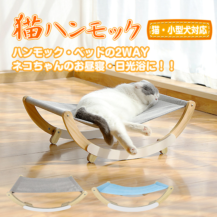 ペット ベッド ハンモック 小型 犬 猫 ドッグ キャット ゆりかご