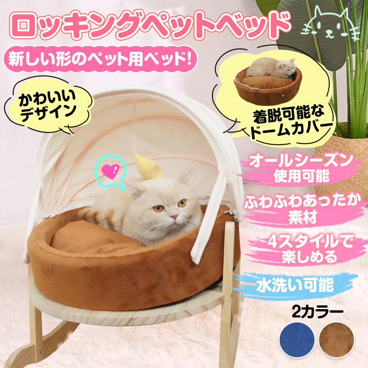 ペットベッド ドーム型 冬用 犬 猫 ベッド ペットクッション ハウス