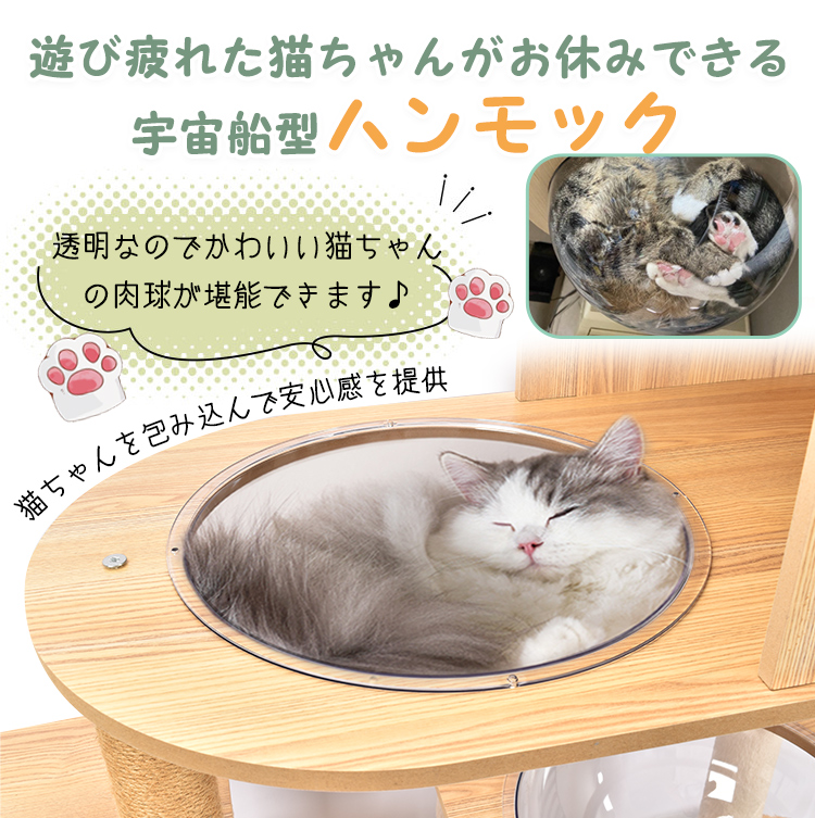 キャットタワー 木製 大型猫 スリム 据え置き 宇宙船 木 おしゃれ 省