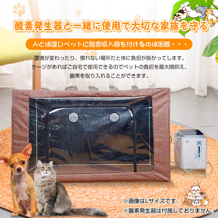 O2ペット　酸素室ボックス　犬猫　ゲージ 楽天市場】オーツーペット ペット 酸素室 酸素濃縮器 専用ケージ