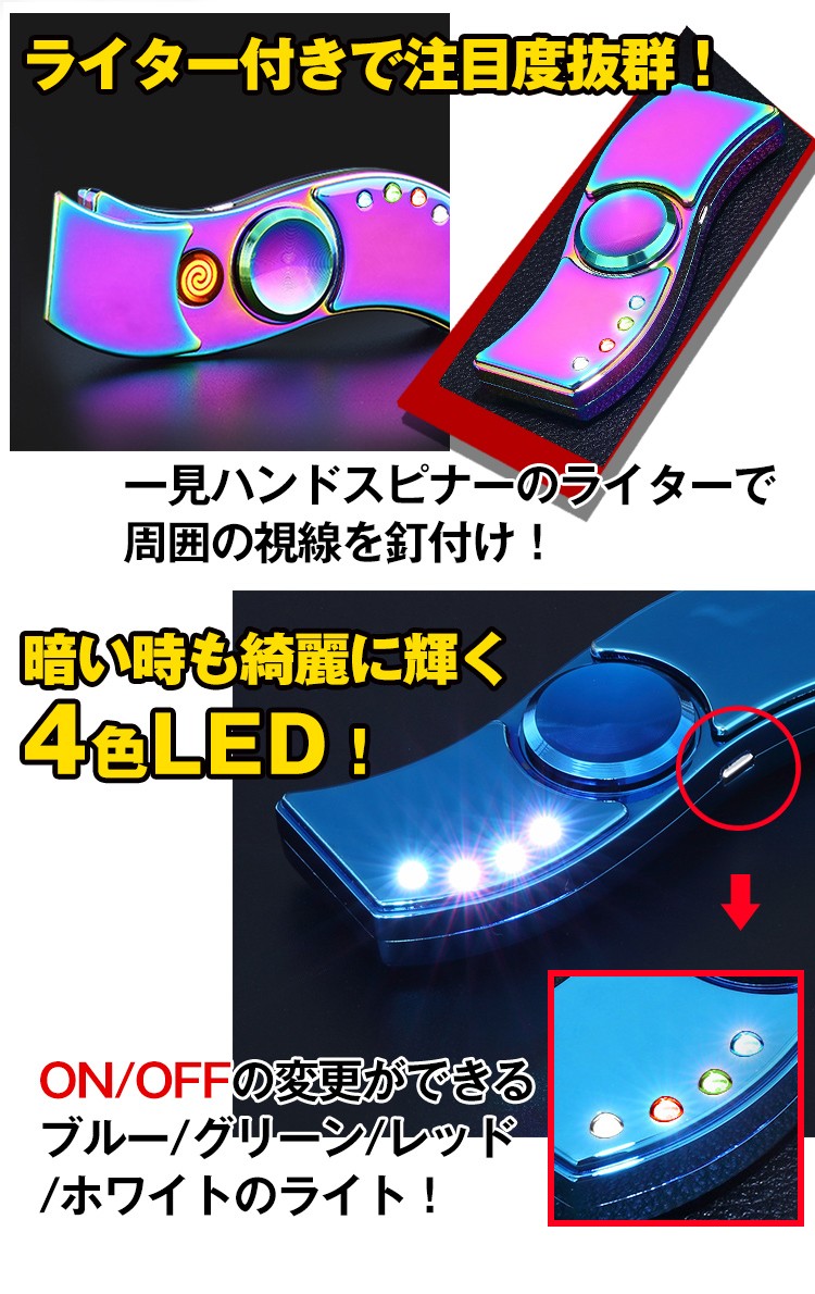 ライタースピナー ハンドスピナー ライター タバコ たばこ 煙草 ストレス解消 電熱式 充電 Usb 回転 集中力アップ 喫煙 嗜好品 受験 ギフト バレンタイン Rt011 Rt011 Fkstyle 通販 Yahoo ショッピング
