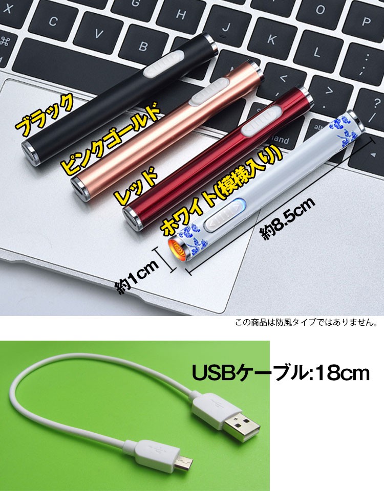 電子ライター 充電式 usb スリム USBライター ガス・オイル不要 趣味 
