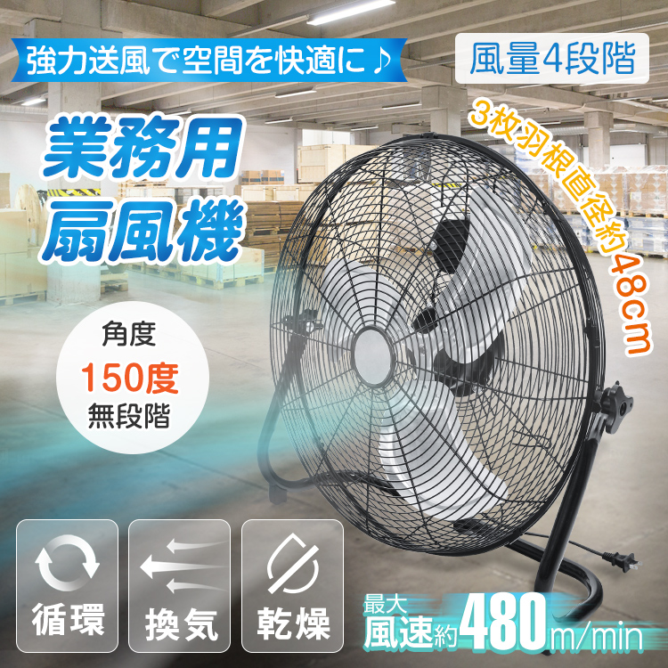 工場扇 扇風機 業務用 工場扇風機 工業扇 工業扇風機 床置き 置き型 