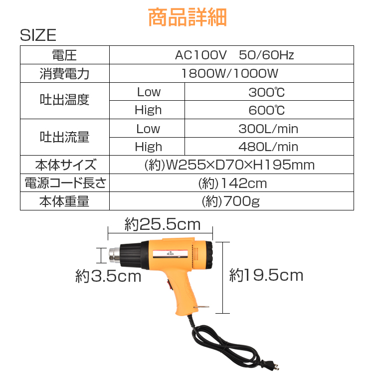 ホットガン ヒートガン 超強力 1800W アタッチメント付 風量切替 2段階 メンテナンス用品 塗装 シュリンク 包装 工具 DIY 熱処理  PSE認証済 sg010 : sg010 : Fkstyle - 通販 - Yahoo!ショッピング