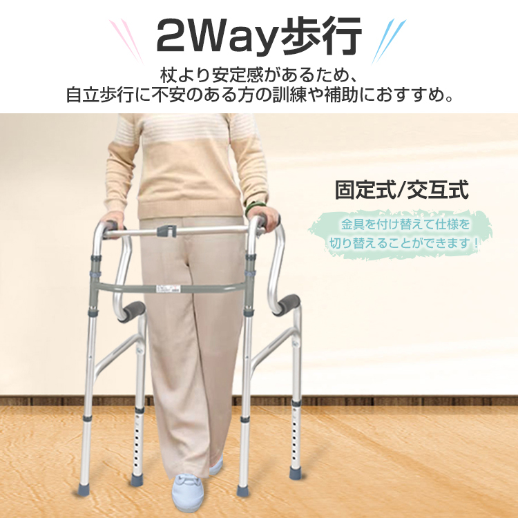 歩行器 高齢者 室内用 室内 軽量 歩行補助具 介護 歩行補助 歩行補助器具 杖 トイレ 手すり てすり 固定型歩行器 折りたたみ 歩行補助 リハビリ 介護用品