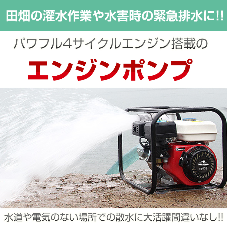 エンジンポンプ 3インチ 4サイクル 80mm 灌漑 かん水 散水 水やり 給水