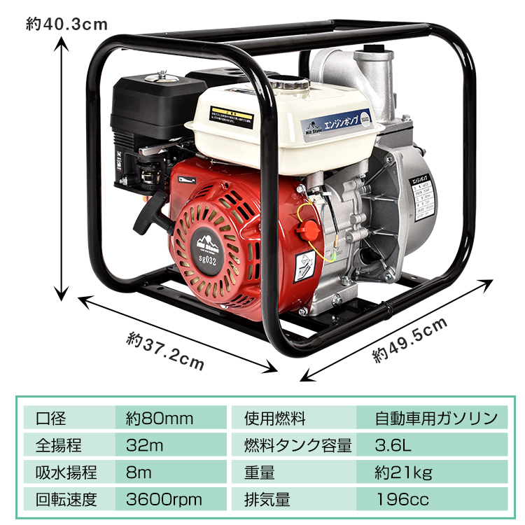 エンジンポンプ 3インチ 4サイクル 80mm 灌漑 かん水 散水 水やり 給水