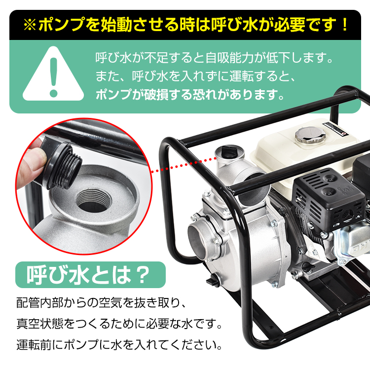 エンジンポンプ 3インチ 4サイクル 80mm 灌漑 かん水 散水 水やり