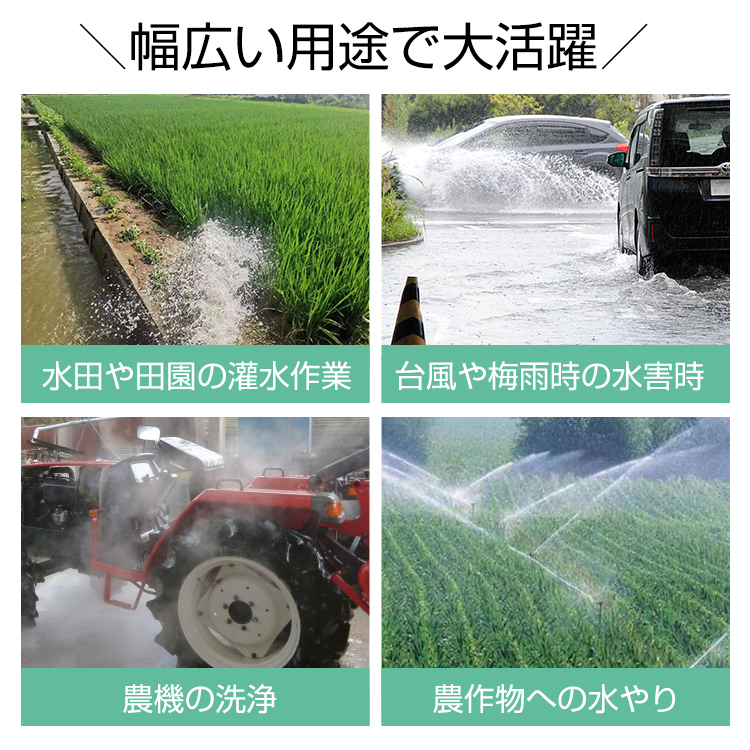 エンジンポンプ 3インチ 4サイクル 80mm 灌漑 かん水 散水 水やり 給水 排水 灌水 潅水 水汲み 吸水 吐水 田畑 水害 4ストローク  農業用 sg032 : sg032 : Fkstyle - 通販 - Yahoo!ショッピング