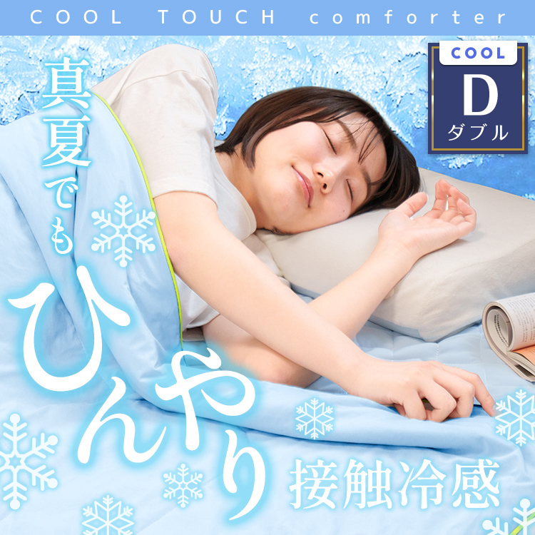 Amazon｜[BKVB] 肌掛け布団 夏用 カラー12 ひんやり 200*230cm 4