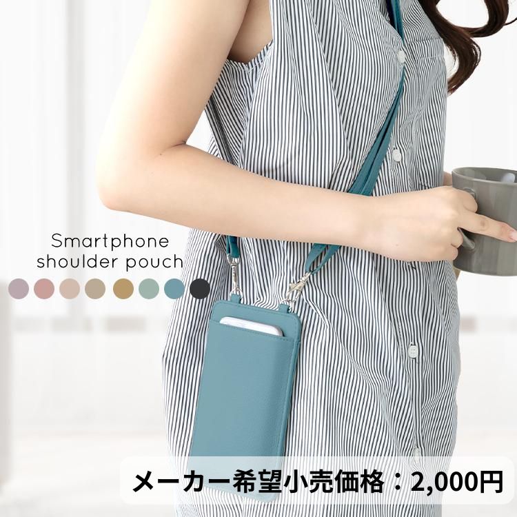スマホ ショルダーストラップ 携帯ストラップ スマホショルダー スマホ ショルダーストラップ 携帯ストラップ スマホショルダー