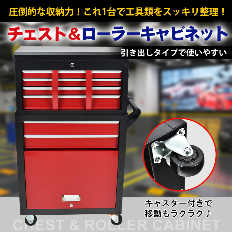 送料無料 ツールワゴン 7段 工具カート ツールカート 工具ワゴン 工具