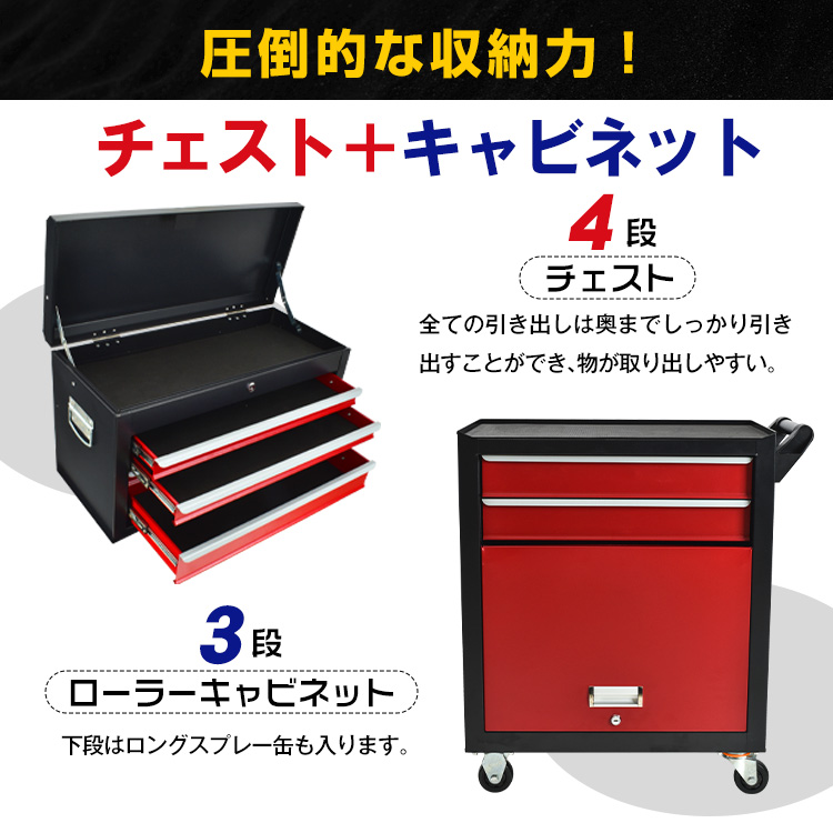 ツールワゴン 7段 工具カート ツールカート 工具ワゴン 工具箱