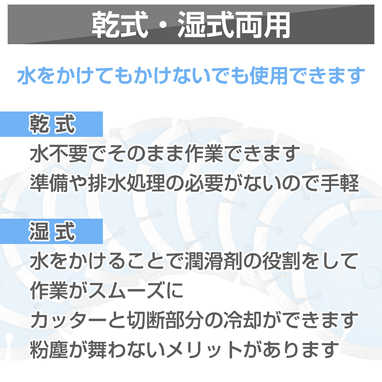 ダイヤモンドカッター 刃 125mm 5インチ セグメント 乾式 湿式
