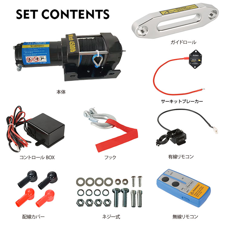 ウインチ 12v 電動ウインチ 電動 巻き上げ 車載 小型 車 4500 ロープ