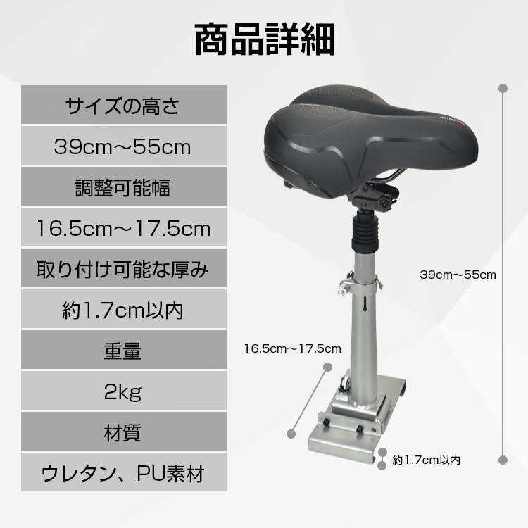 電動キックボード キックボード サドル 汎用 特定小型原動機付自転車