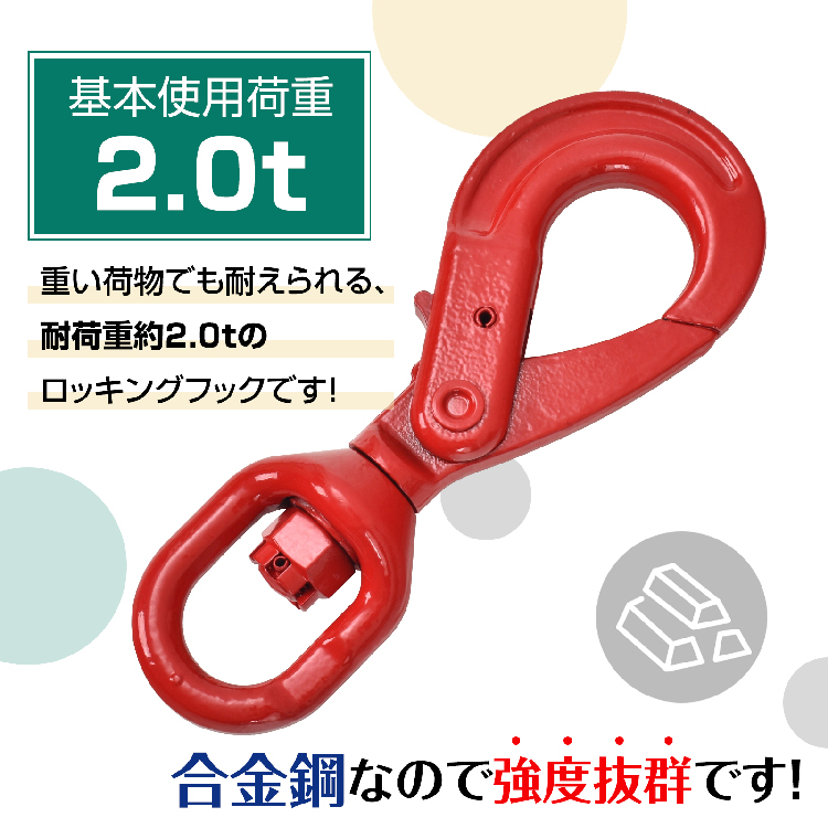 フック 金具 S字 スイベルフック 2t スイベル 回転 吊り具 ロッキングフック ロックフック セルフロッキングフック ラッチロックフック 重量フック  吊りフック : sg086 : Fkstyle - 通販 - Yahoo!ショッピング