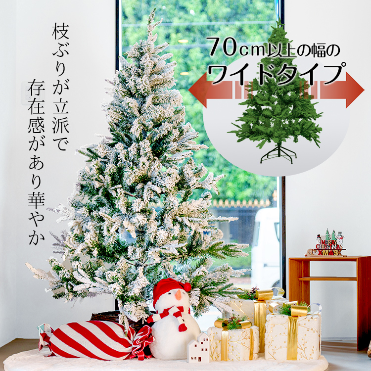 オーナメント＆ライト付 クリスマスツリー 150cm LED 雪化粧 クリスマス ツリー ツリーセット〔16900020〕 —  【公式】タンスのゲン本店 - 家具・インテリアのネット通販