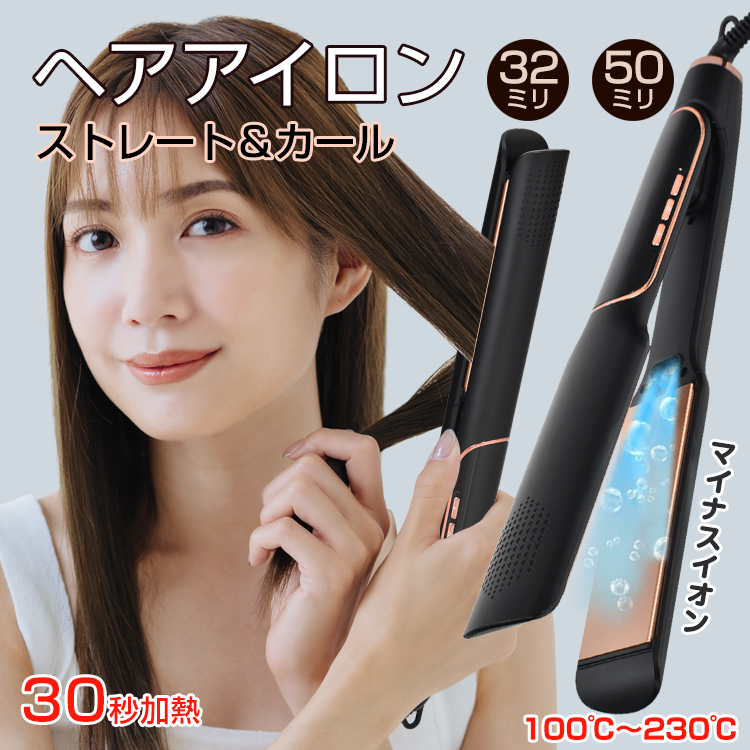 ヘアアイロン ミニ ストレート カール カールアイロン コテ 32mm