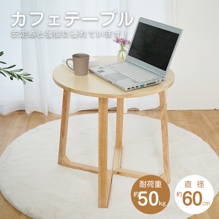 テーブル ダイニングテーブル サイドテーブル ローテーブル リビング