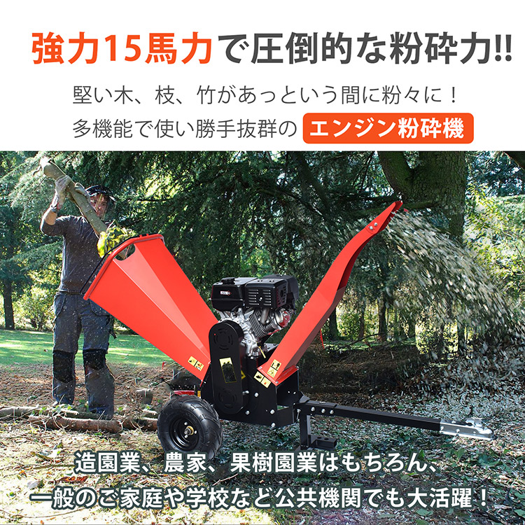 東興産業 TOKO 70050 粉砕機 ウッドチッパー 枝処理 - 農業