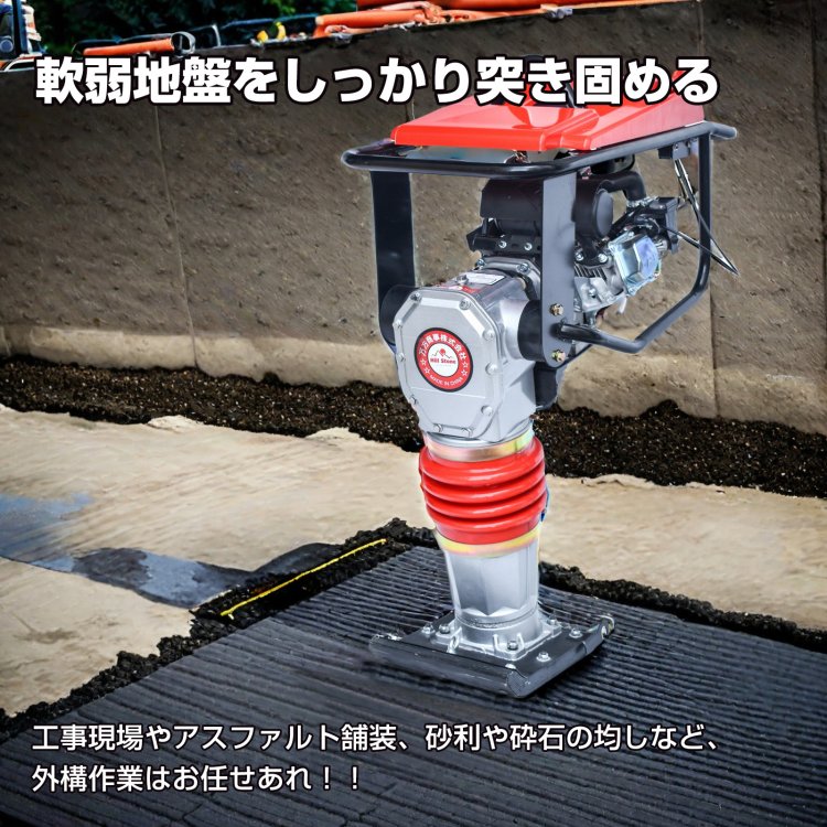 明和　ランマー タンピング 高打撃 RTc-65 転圧機 タンパランマー 地固め 整地 舗装 道路 仕上げ 建設機械 ロビンエンジン　宮崎　簡易始動動画あり sg248-1.jpg