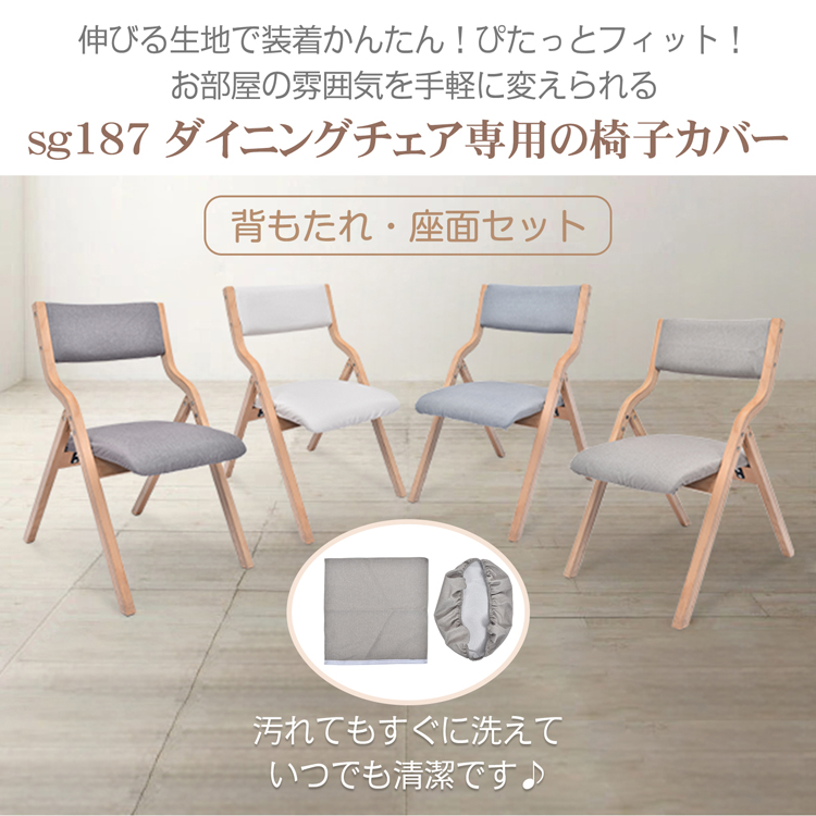Amazon.co.jp: チェアカバー 椅子カバー 背もたれのみ