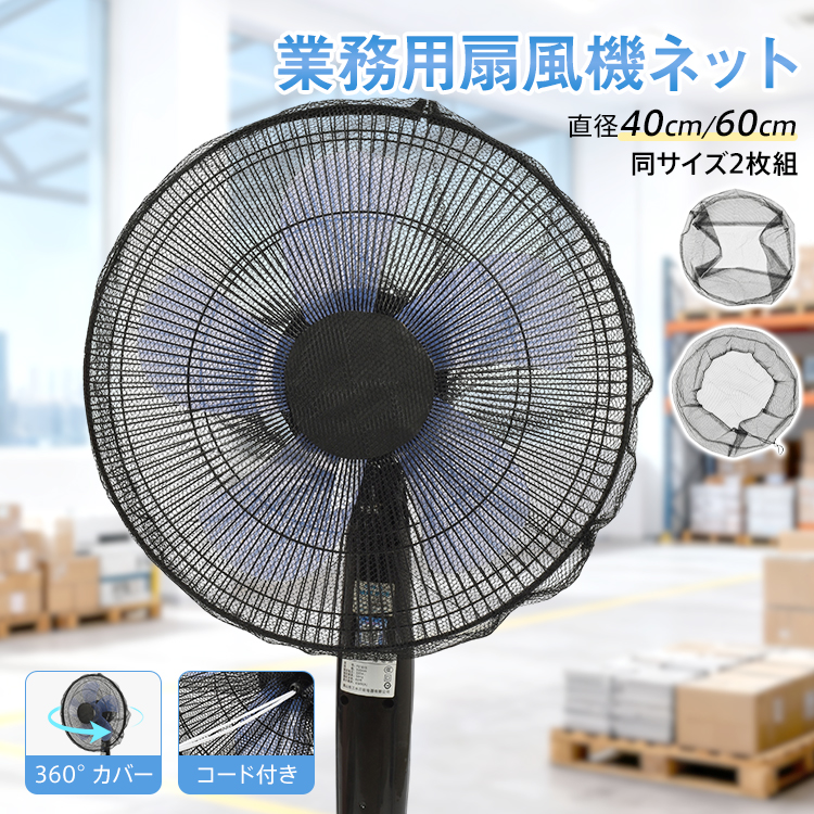 業務用扇風機（扇風機部品、アクセサリー）｜扇風機｜冷暖房器具、空調
