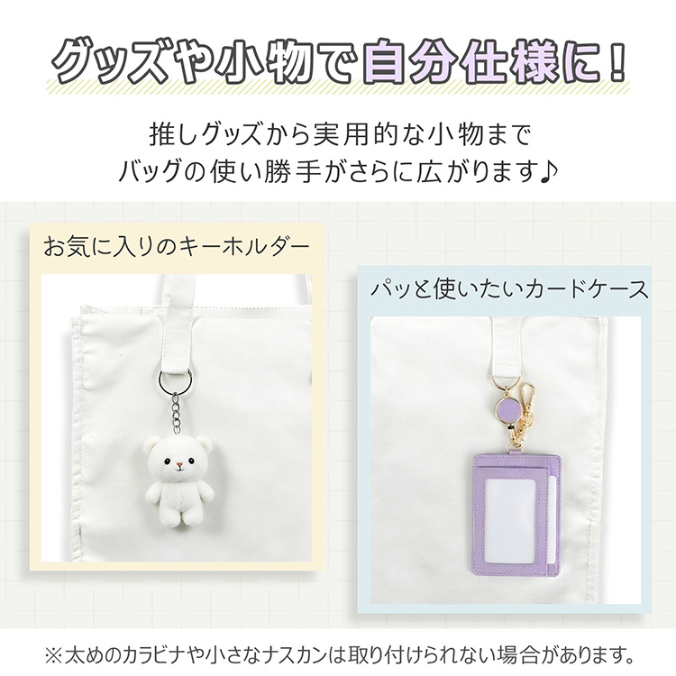 トートバッグ 大きめ A4 推し活 普段使い デイリー ペンライト うちわ
