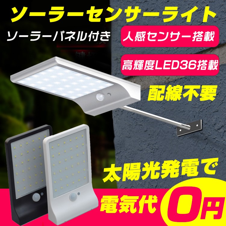 センサーライト 屋外 ソーラー 高輝度 LED 人感 ソーラーパネル 充電 太陽 外灯 常夜灯 ガーデン 庭 玄関 照明 sl031  :sl031:Fkstyle - 通販 - Yahoo!ショッピング