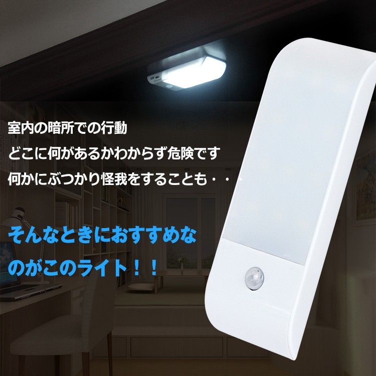 LED 人感センサー ライト 照明器具 懐中電灯 USB マグネット スポット 自動点灯 180ルーメン 充電式 フットライト 足元 夜間灯 室内  防犯 防災 非常用 sl049 :sl049:Fkstyle - 通販 - Yahoo!ショッピング