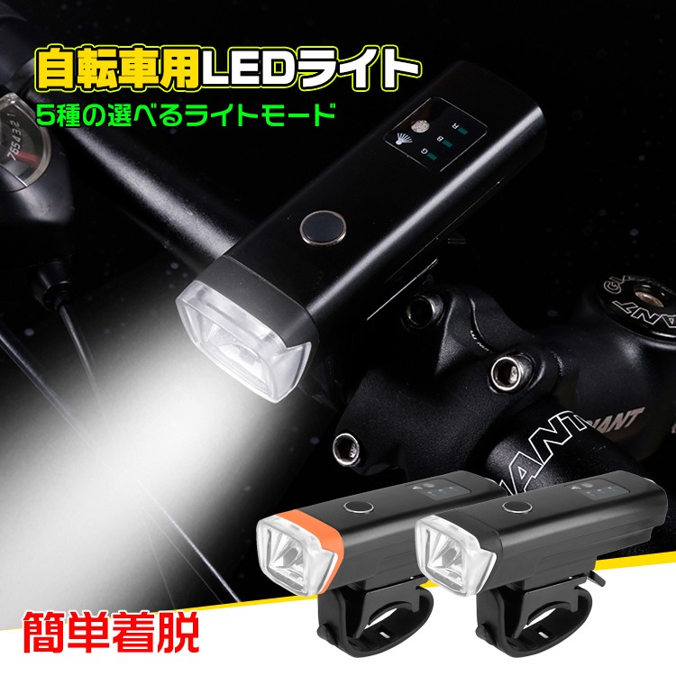 自転車 センサー ライト usb 防水 充電式 オート 自動点灯 明るい ヘッドライト ハイライト ローライト SOS 懐中電灯 サイクリング 点滅  アクセサリー sl063 :sl063:Fkstyle - 通販 - Yahoo!ショッピング