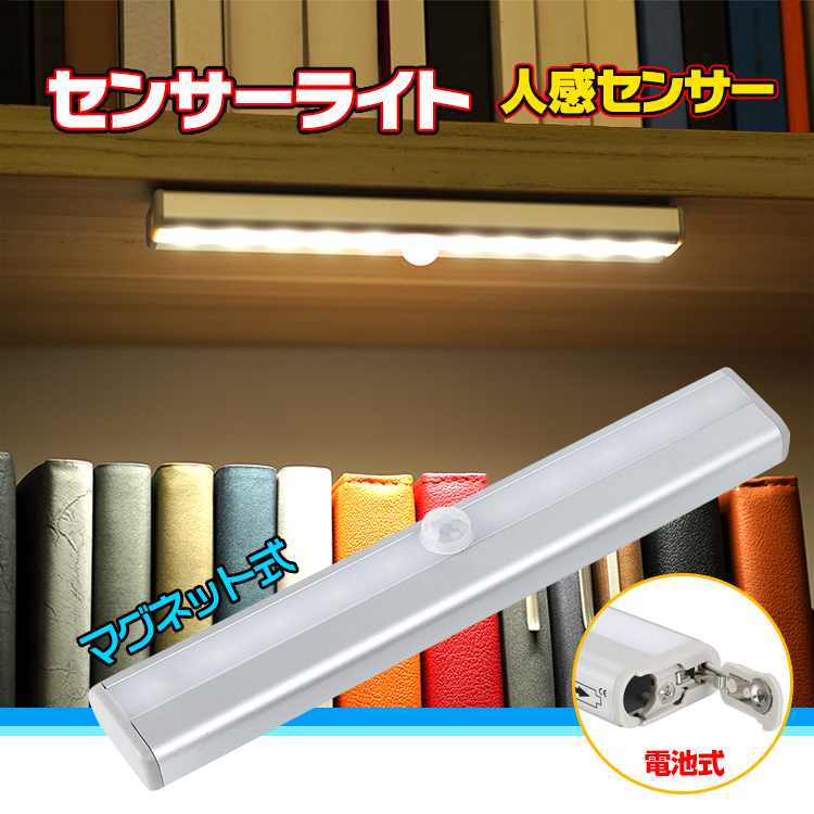 センサーライト LED 室内 人感 電池式 廊下 天井 玄関 照明 自動点灯 自動消灯 ワイヤレス 工事不要 屋内 倉庫 棚 マグネット 防災  sl073 :sl073:Fkstyle - 通販 - Yahoo!ショッピング