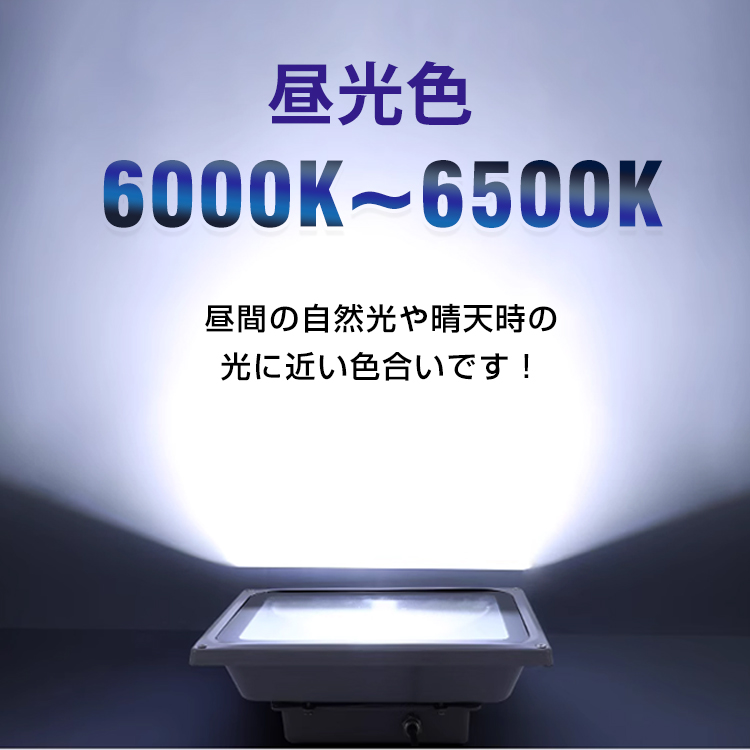 LED 投光器 50W 2個セット 防水 作業灯 ワークライト 3mコード 投光灯 高輝度 4000lm SMD 屋外用 外灯 防塵 強化ガラス 防犯  PSE 放熱 昼光色 : sl094 : Fkstyle - 通販 - Yahoo!ショッピング