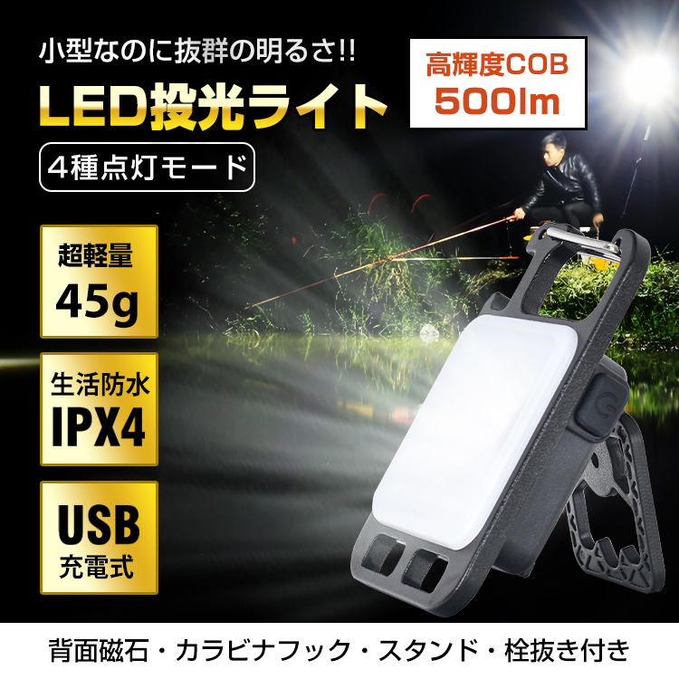 LED 照明器具 ランタン ライト 懐中電灯 強力 屋外 防水 投光器 充電式