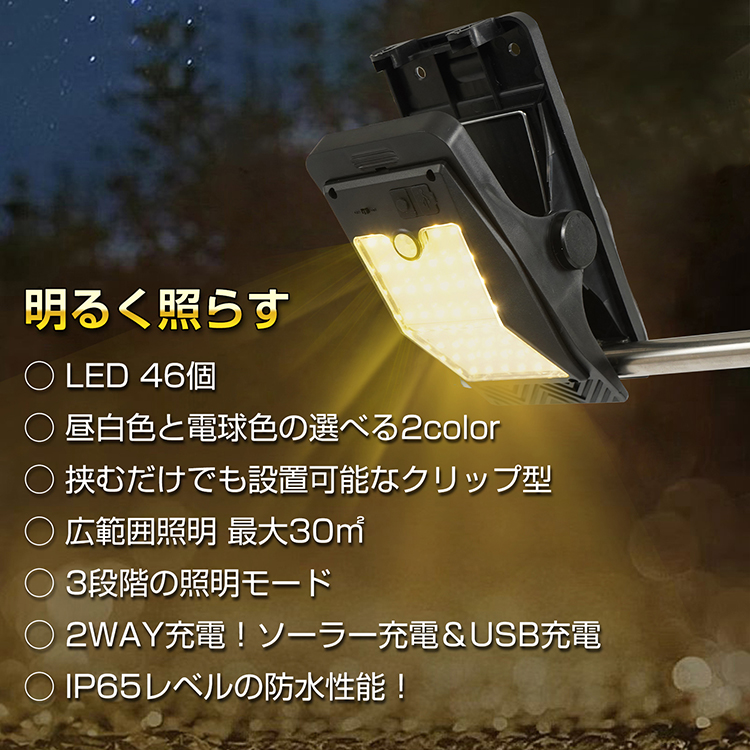 センサーライト 屋外 led ソーラー ライト ledセンサーライト ソーラー