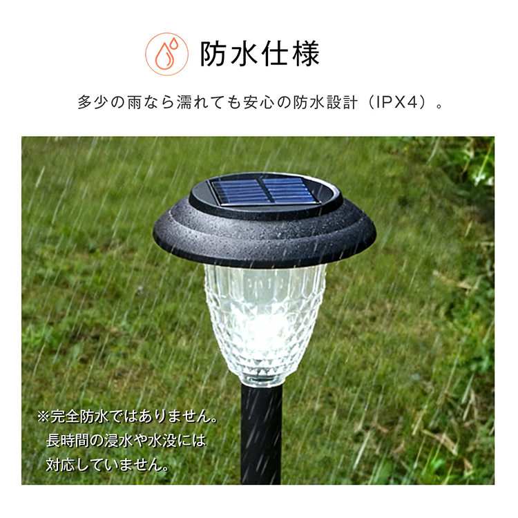 ガーデンライト ソーラーライト 屋外 防水 IPX4 太陽光発電 ソーラー