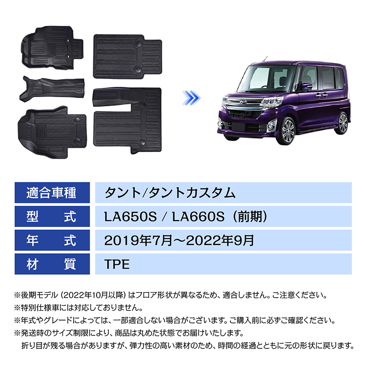 タント タントカスタム LA650S LA660S ダイハツ 防水 3dフロアマット