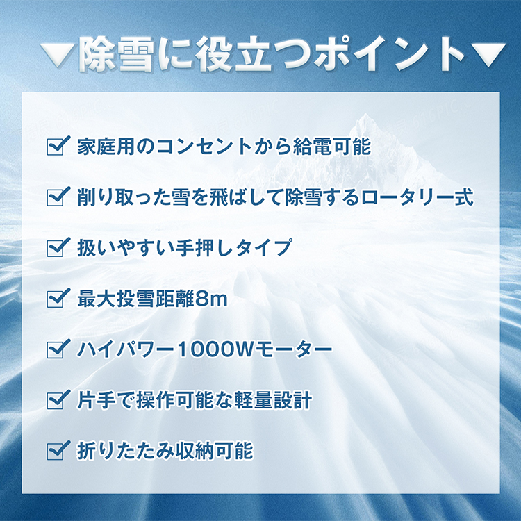 楽天市場】雪かき 電動 スコップ 家庭用 電動除雪機 除雪機 充電