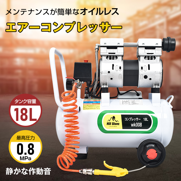 エアーコンプレッサー100ワット エアーコンプレッサー コンプレッサー 100v エアーホース エア