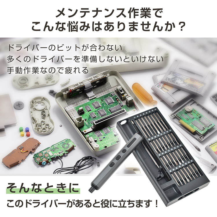 電動ドライバー ドライバー ミニドライバー 小型 精密ドライバー
