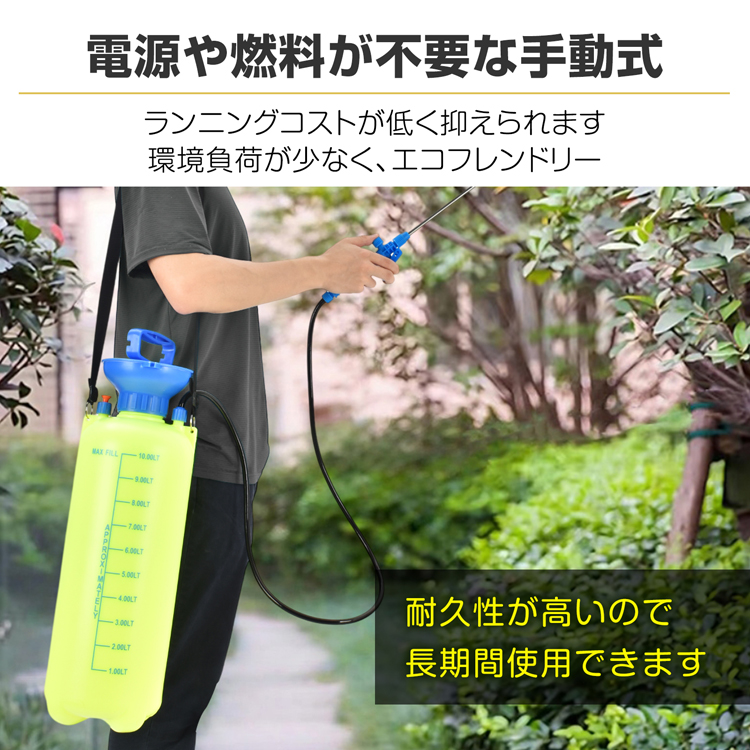 噴霧器 手動 蓄圧式 10L 肩掛け 1台 スプレイヤー 除草剤 散布機 農薬