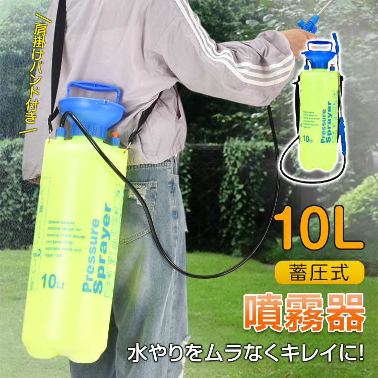 Makita 噴霧器 除草剤散布用 噴霧器 手動 蓄圧式 6L 肩掛け式 散布 除草剤 農薬 消毒 コードレス
