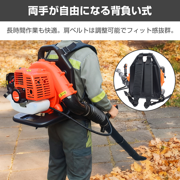 ブロワー エンジンブロワー 背負い式 43cc ガソリン式 エンジン式 燃料