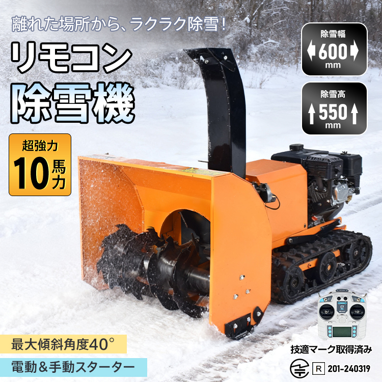 除雪機用クローラ　13-63✕20 　FALKEN 除雪機用クローラ 13-63✕20 FALKEN 除雪機用クローラ 13-63✕20 FALKEN