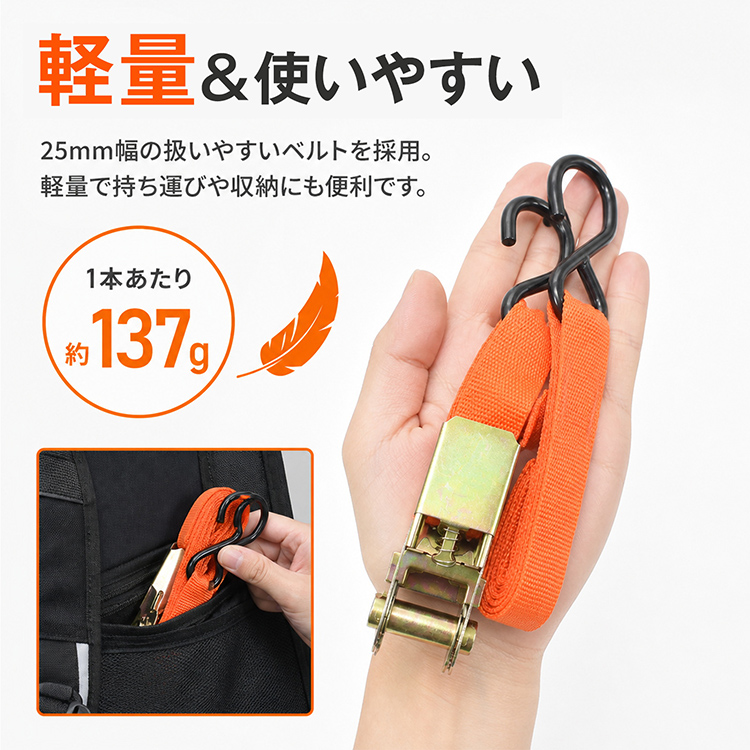 ラチェットベルト 4本セット 荷締めベルト 使用荷重800kg ベルト幅25mm