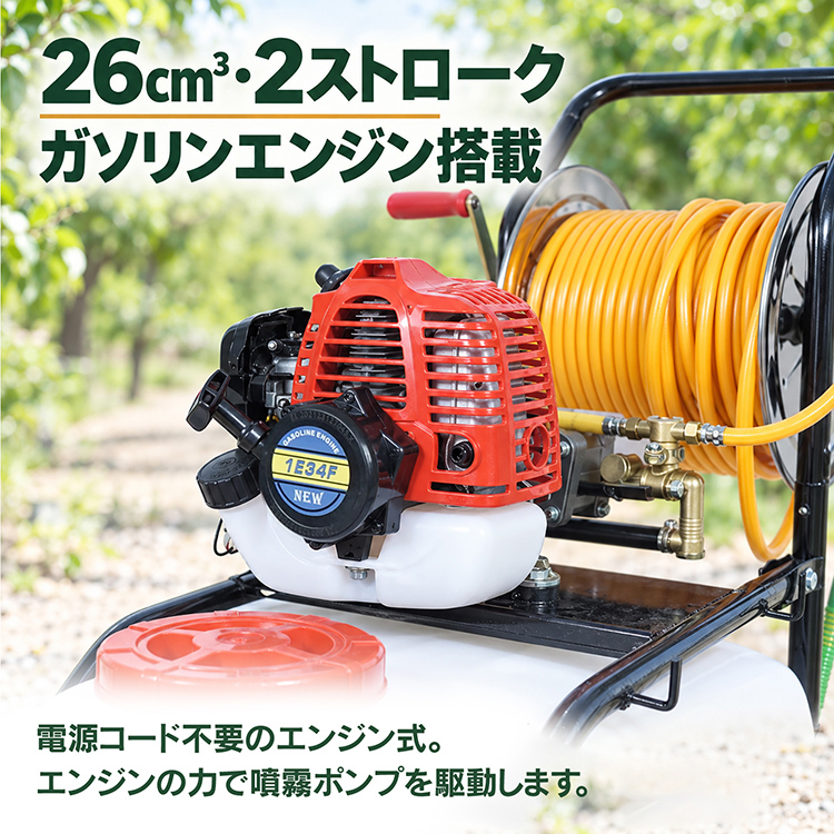 宮崎　アサバ　小型動力散布機　キャリー動噴 AT-50 噴霧器 ホースノズル付き 噴霧機 エンジン式 動力 キャリー 50L 50m 噴霧ホース 大容量タンク